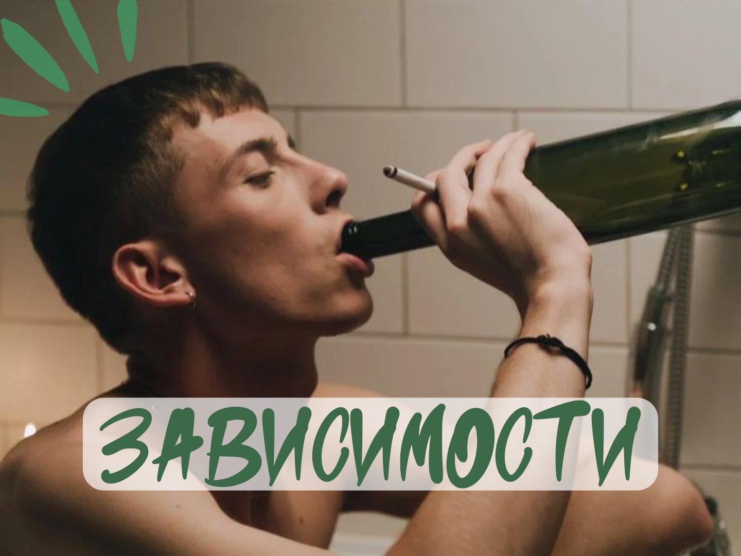 побороть зависимости с помощью гипноза